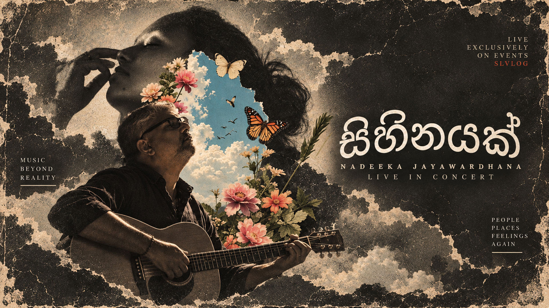 සිහිනයක්