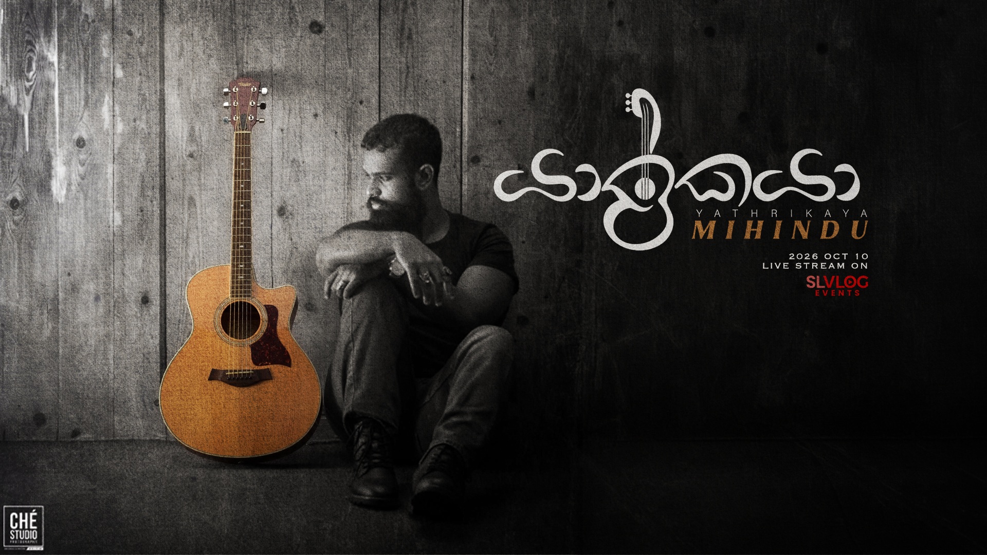 'යාත්‍රිකයා / Yathrikaya’